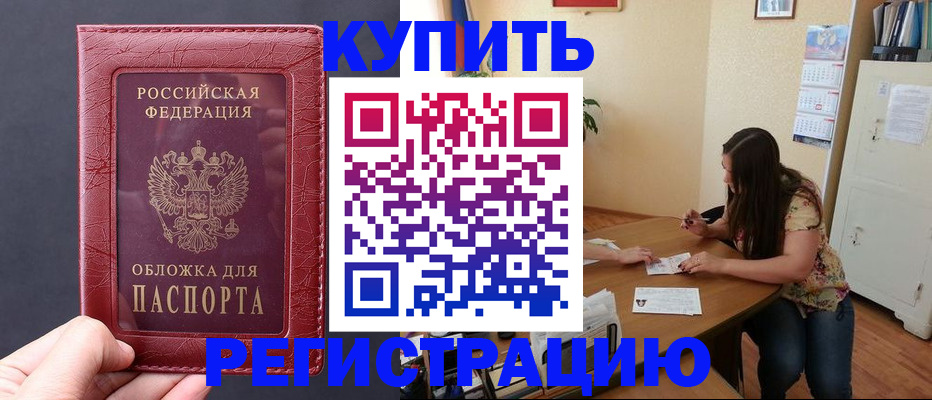 временная регистрация 2025 в Ахтубинске